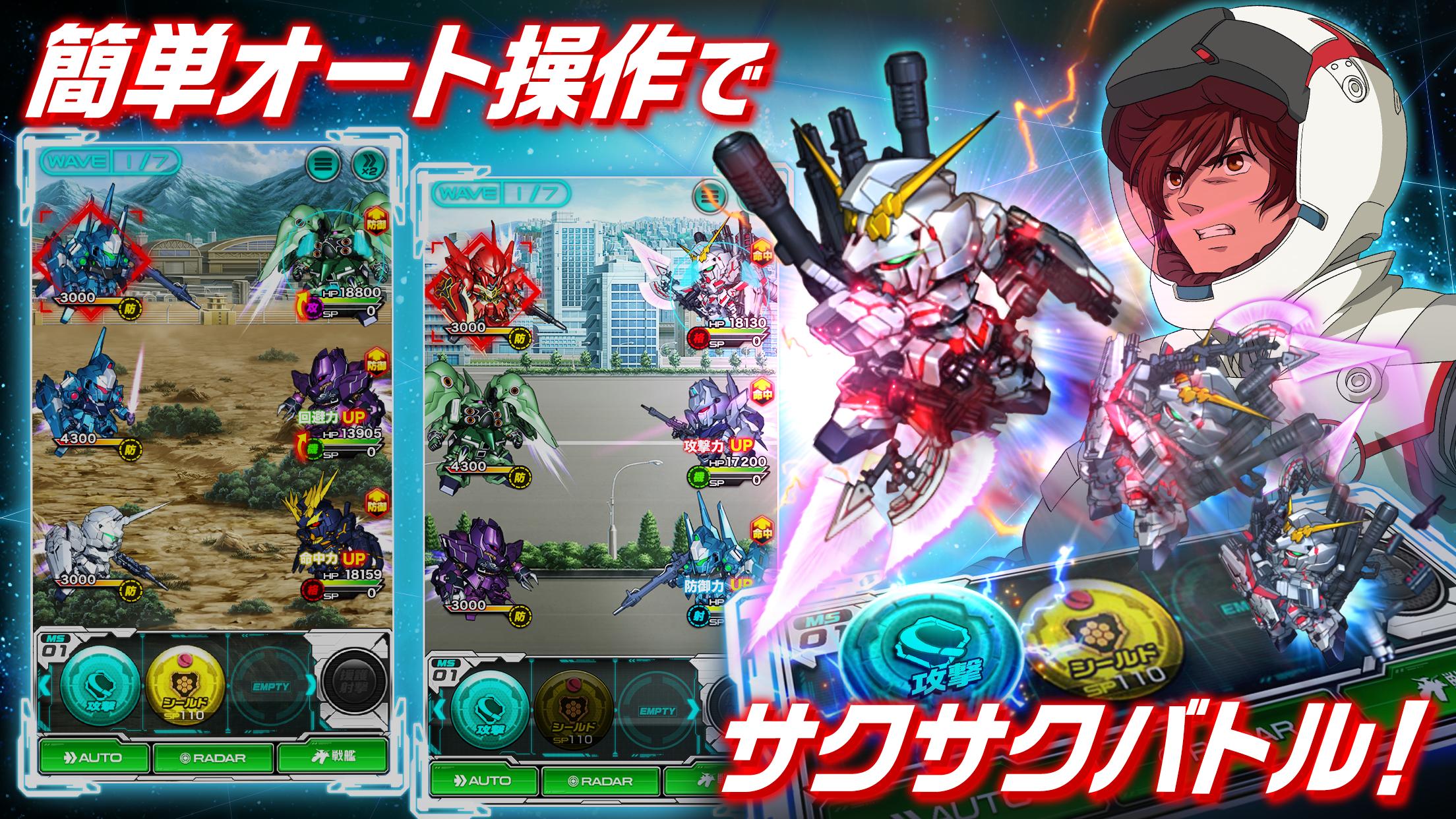 スーパーガンダムロワイヤル バンダイナムコエンターテインメントが贈る機動戦士ガンダムのアプリゲーム For Android Apk Download