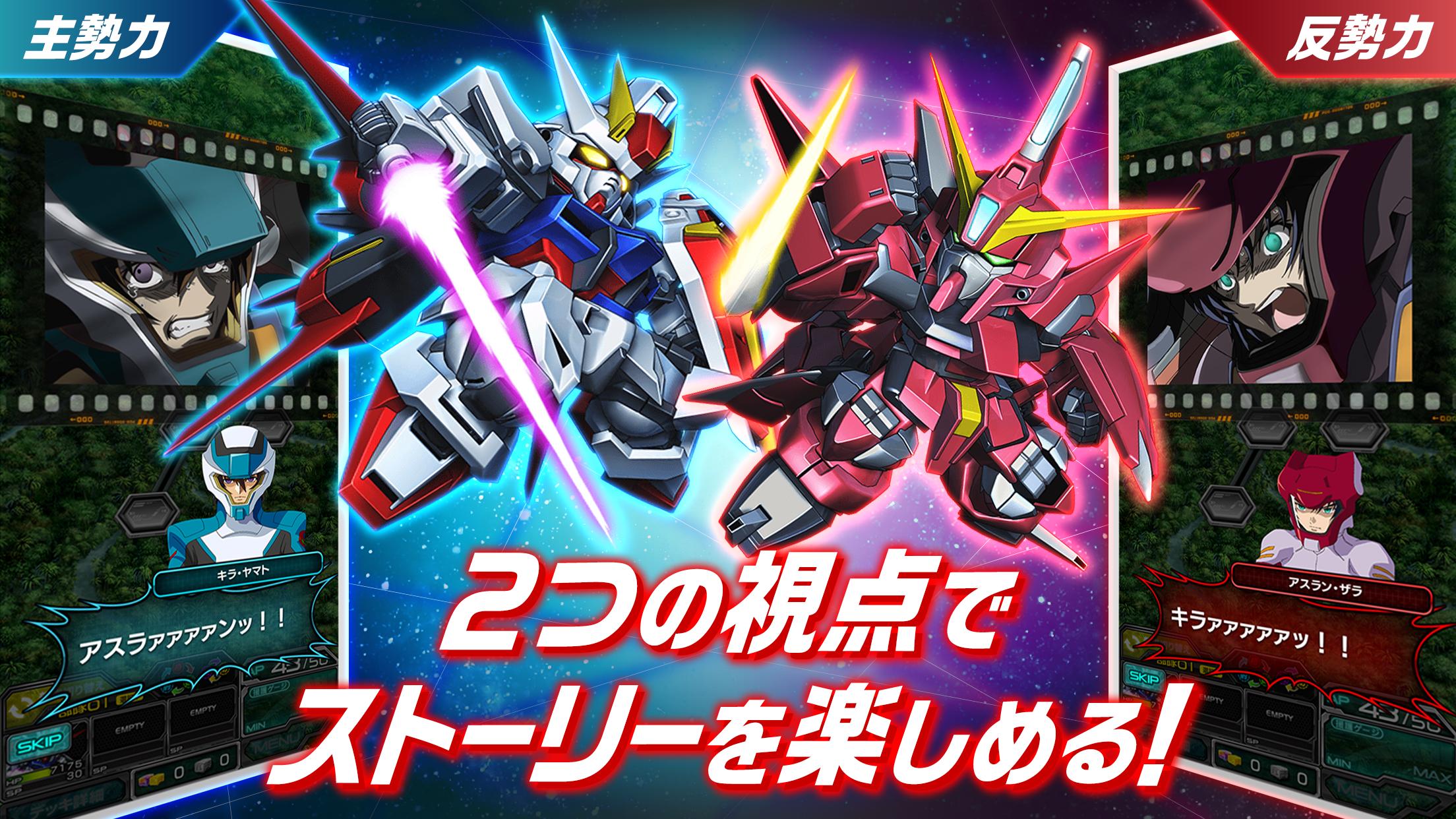 スーパーガンダムロワイヤル バンダイナムコエンターテインメントが贈る機動戦士ガンダムのアプリゲーム For Android Apk Download