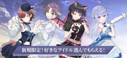 アイドルマスターシャイニーカラーズ SongforPrism ポスター