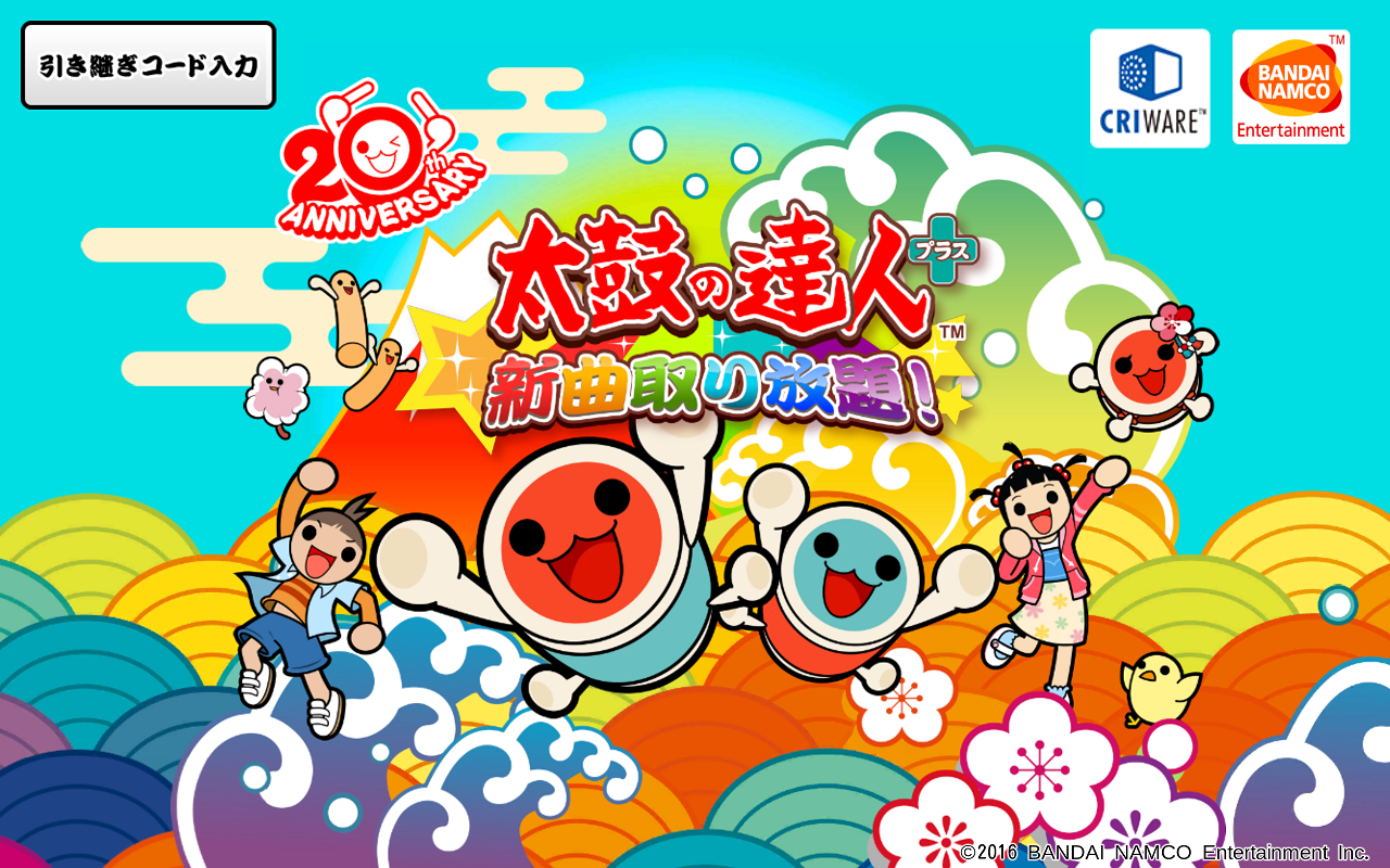 太鼓の達人プラス 新曲取り放題 Apk 2 2 11安卓下載 下載太鼓の達人プラス 新曲取り放題 Apk最新版本 Apkfab Com