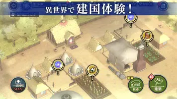 転生したらスライムだった件 魔王と竜の建国譚 まおりゅう screenshot 4