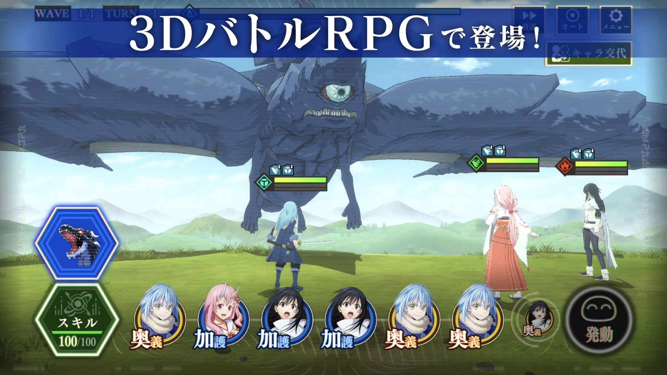 転生したらスライムだった件 魔王と竜の建国譚 まおりゅう For Android Apk Download