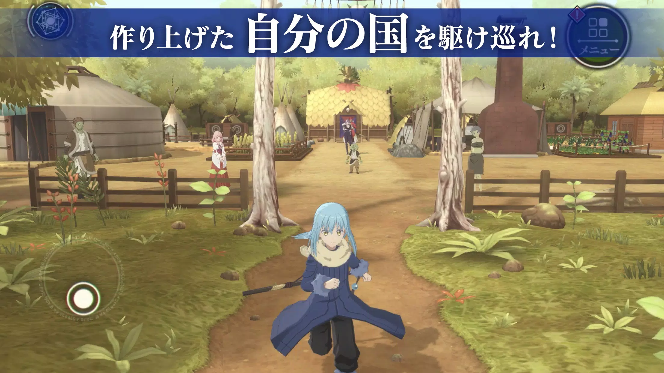 転生したらスライムだった件 魔王と竜の建国譚 まおりゅう For Android Apk Download