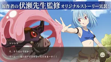転生したらスライムだった件 魔王と竜の建国譚 まおりゅう screenshot 3