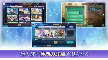 テイルズ オブ ザ レイズ تصوير الشاشة 3