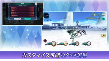 テイルズ オブ ザ レイズ تصوير الشاشة 2