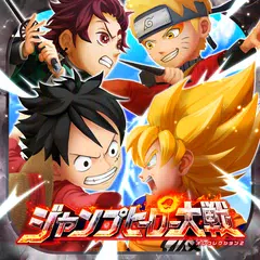 ジャンプヒーロー大戦 -オレコレクション2- APK Herunterladen