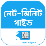 DataPack - নেট মিনিট গাইড APK