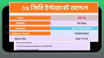 বাংলালিংকের ইন্টারনেট বান্ডেল capture d'écran 1