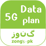 زونگ کے لیے ڈیٹا پلان