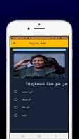 لعبة بندريتا - الغاز صعبة ảnh chụp màn hình 1