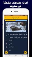 لعبة بندريتا - الغاز صعبة ảnh chụp màn hình 2