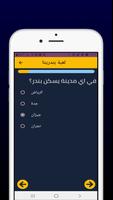 لعبة بندريتا - الغاز صعبة ảnh chụp màn hình 3