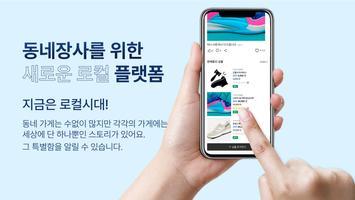 히어로스토어 사장님 постер