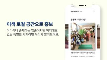 히어로스토어 사장님 скриншот 2