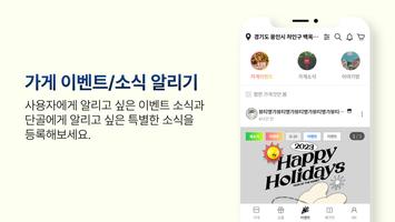 히어로스토어 사장님 скриншот 3