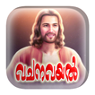 വചനവയല്‍