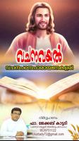 വചനവയല്‍ Plakat