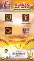 വചനവയല്‍ Screenshot 1