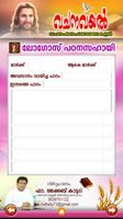 വചനവയല്‍ Screenshot 3