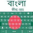 Bangla Keyboard icône