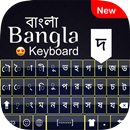 Clavier Bangla avec emojis APK