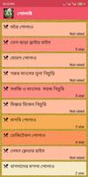 বাঙালী রান্না - Bangla Recipe screenshot 2