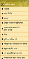 কবিতা সমগ্র screenshot 2