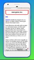 ২৫ জন নবী রাসুলের সংক্ষিপ্ত জী screenshot 2