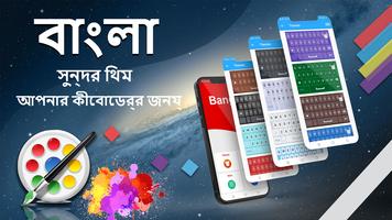 2 Schermata Bangla Keyboard