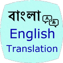 APK Bangla English Translation