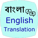 Bangla English Translation APK