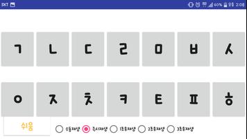 Learning Hangul, Korean charac screenshot 2