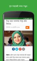 برنامه‌نما All Bangla News: Bangi News عکس از صفحه