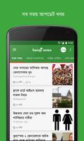 All Bangla News: Bangi News poster