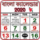 bengali calendar 2020 icon