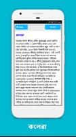 পানিবাহিত রোগ ও তার সমাধান screenshot 2