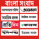 Bangla Newspaper Apps