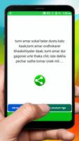 অপমান করার SMS ~ Bangla Insult sms capture d'écran 3