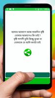 বৃষ্টির দিনের ছন্দের এসএমএস ~ Bangla Rainy Day sms screenshot 2