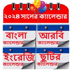 Bangla Arbi English Calendar Icon