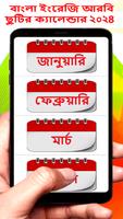 Bangla Arbi English Calendar plakat