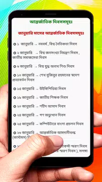 Screenshot 16 for Bangla Arbi English Calendar