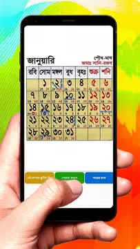 Screenshot 19 for Bangla Arbi English Calendar
