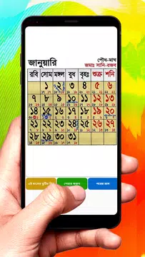 Screenshot 11 for Bangla Arbi English Calendar