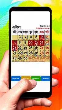 Screenshot 12 for Bangla Arbi English Calendar