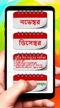 Screenshot 2 for Bangla Arbi English Calendar
