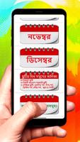 Bangla Arbi English Calendar ảnh chụp màn hình 1