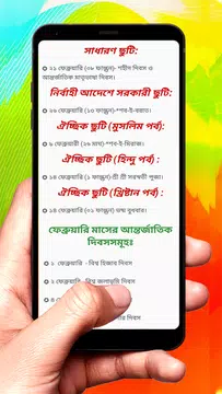 Screenshot 29 for Bangla Arbi English Calendar