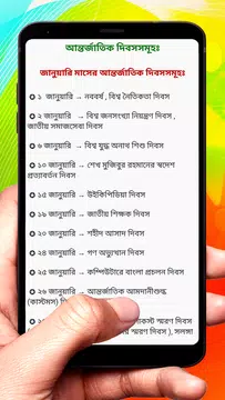 Screenshot 24 for Bangla Arbi English Calendar